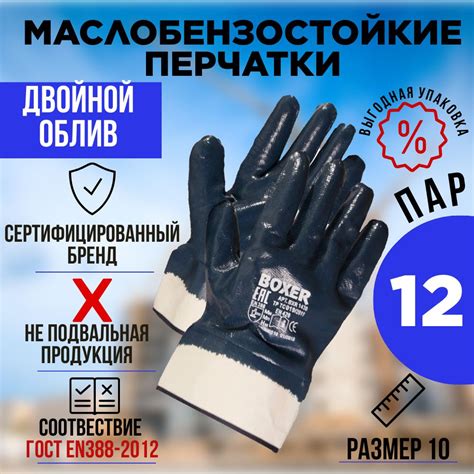 Перчатки нитриловые 12 ПАР маслобензостойкие, перчатки рабочие ...