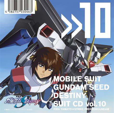 MBSTBS系アニメーション 機動戦士ガンダムSEED DESTINY SUIT CD vol 10 KIRA YAMATO