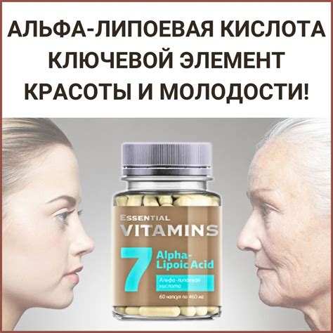 БАД Альфа-липоевая кислота антиоксидант, детокс и очищение организма ...