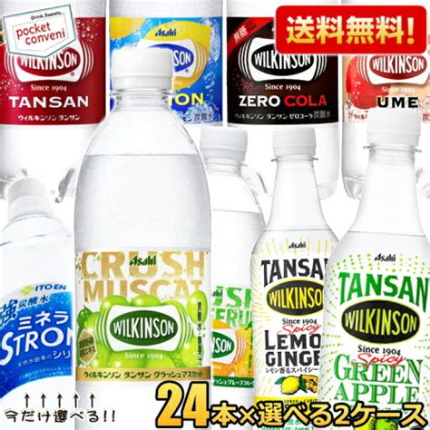 アサヒ飲料 ウィルキンソン タンサン グレープフルーツ 炭酸水 500ml×24本入×2ケース 48本 お歳暮