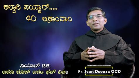 Fr Ivan Dsouza Ocd Carmel Studio Mangaluru