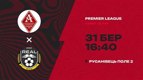 ФК "Апогей" 2 : 5 REAL KYIV - YouTube