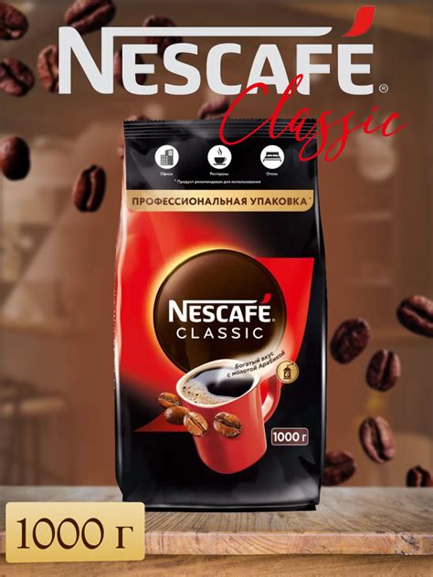 Кофе растворимый Nescafe Classic, 1000г купить на OZON по низкой цене ...