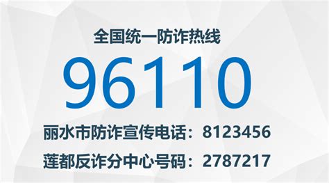 发案1607起，涉案金额1049亿！丽水人，千万别网络