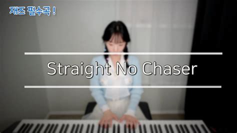 Jazz Thelonious Monk Straight No Chaser Swing Piano Cover By