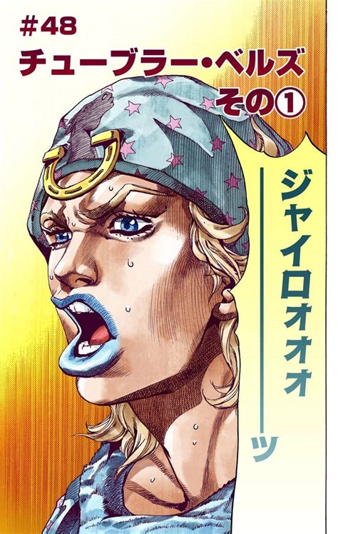 File Sbr Chapter Jojo S Bizarre Encyclopedia Jojo Wiki