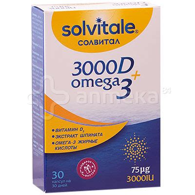 Солвитал капсулы для суставов и энергии №30 капс. / Омега-3 / Витамины ...