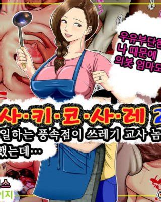 Hentai Comic Cheating Mom S Affairs Porn Pictures Xxx Photos Sex Images Pictoa