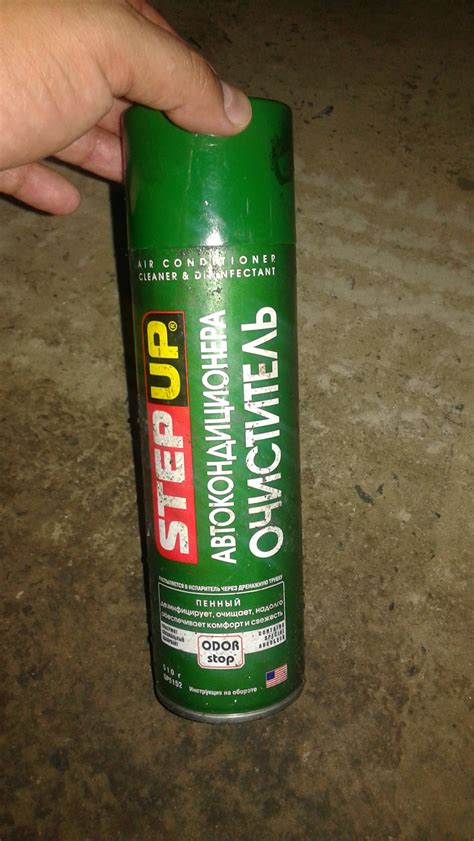 SP5152 Пенный очиститель автокондиционера Step Up AIR CONDITIONER ...