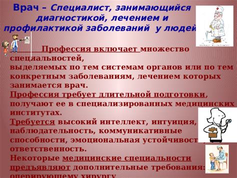 Профопределение учащихся 10 классов