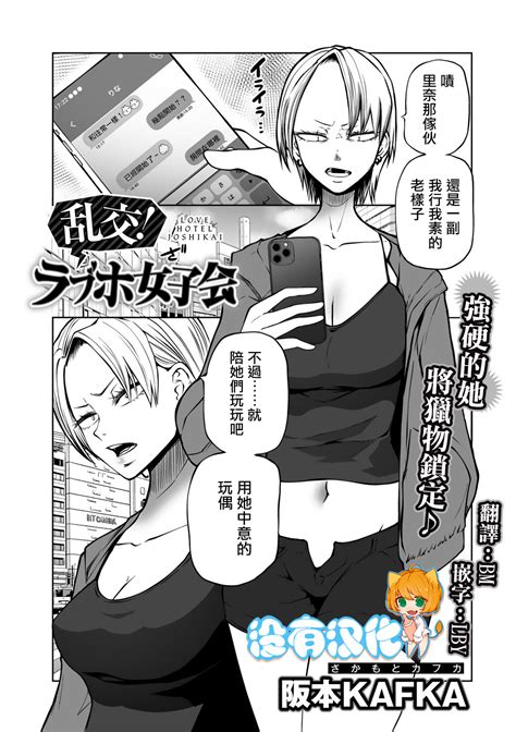 Rankou LoveHotel JoshikaiCOMIC Gucho Vol Page Nhentai Hentai Doujinshi And Manga
