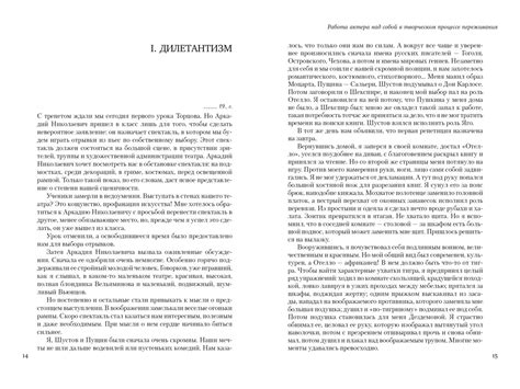 Купить книгу «Работа актера над собой», Константин Станиславский ...