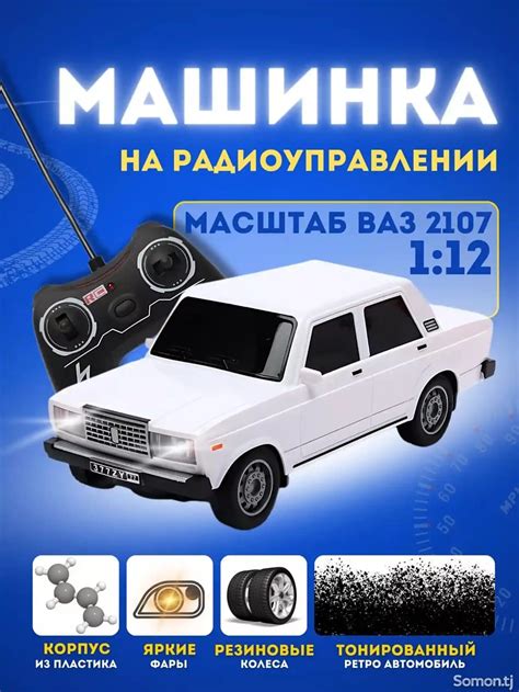 Машина моделька Ваз 2107 белая 199 c. №11799287 в г. Душанбе - Игрушки ...