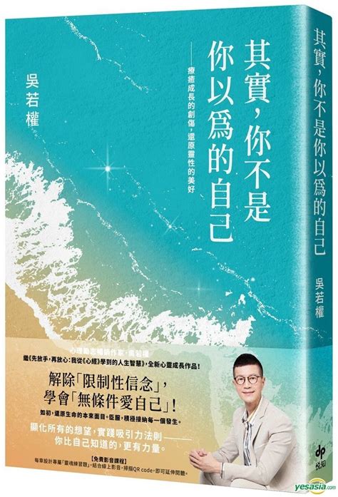 YESASIA: Qi Shi , Ni Bu Shi Ni Yi Wei De Zi Ji : Liao Yu Cheng Chang De ... 