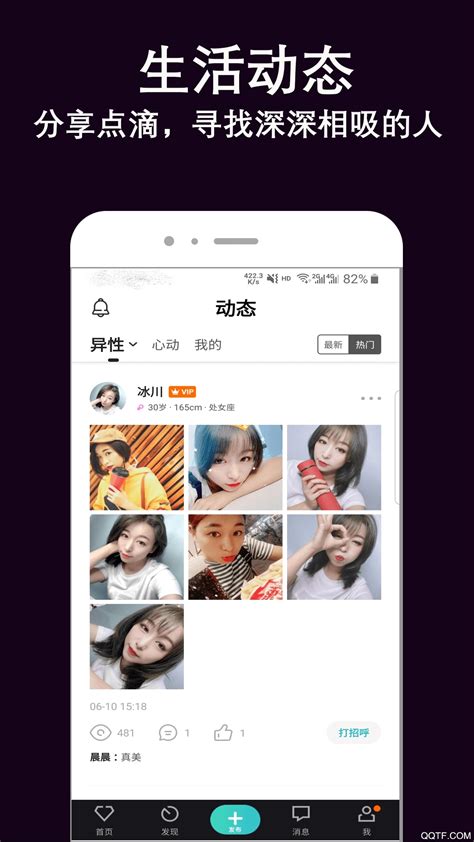 伊缘婚恋app最新版下载 伊缘婚恋相亲找对象app官方版v554 安卓版 腾飞网