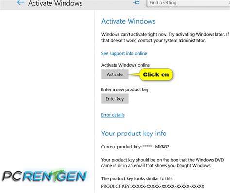 Как активировать Windows 10