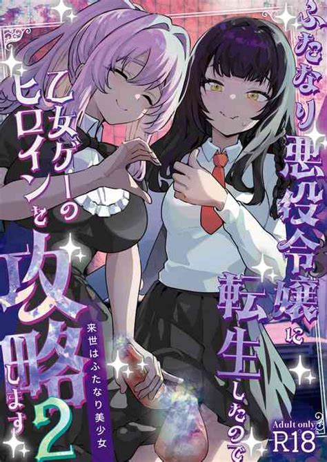 Group Raise Wa Futanari Bishoujo Nhentai Hentai Doujinshi And Manga