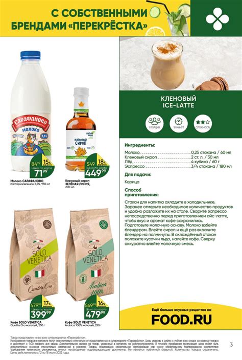 Каталог Перекресток - Акции сегодня - с 12 по 18 июля 2022 - Москва