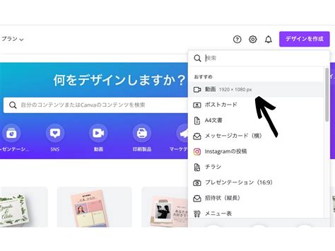 トラベルワーク 初心者向けcanvaの使い方！無料でオシャレな画像・動画を作ろう