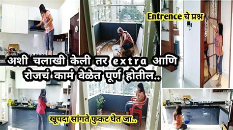 Time Saving Tips 8am To 12 Pm Busy Routine कामात अशी चालाखी केली तर