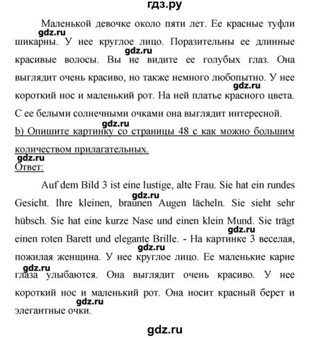 ГДЗ страница 49 немецкий язык 9 класс Horizonte Аверин, Джин