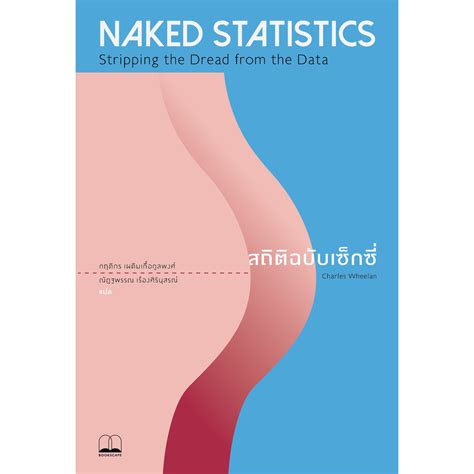 Bookscape Naked Statistics Stripping The Dread From The Data Shopee