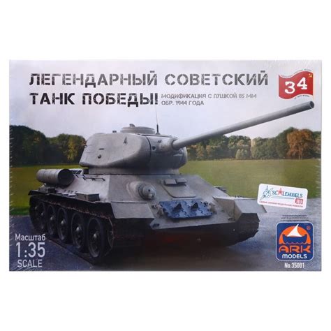 Сборная модель Советский средний танк Т-34-85, Ark models, 1:35, (35001 ...