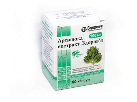 Артишок - ціна, купити, Київ, Україна