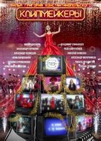 Clipmakers Nude Scenes