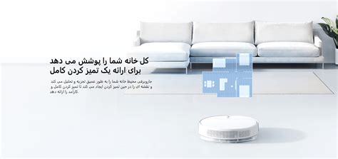 قیمت و خرید جارو شارژی شیائومی موپ 2 لایت/ Mi Robot Vacuum Mop 2 Lite ...