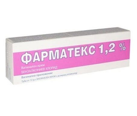 Фарматекс / Pharmatex вагинален крем
