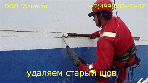 ЗАДЕЛКА МЕЖПАНЕЛЬНЫХ ШВОВ - YouTube