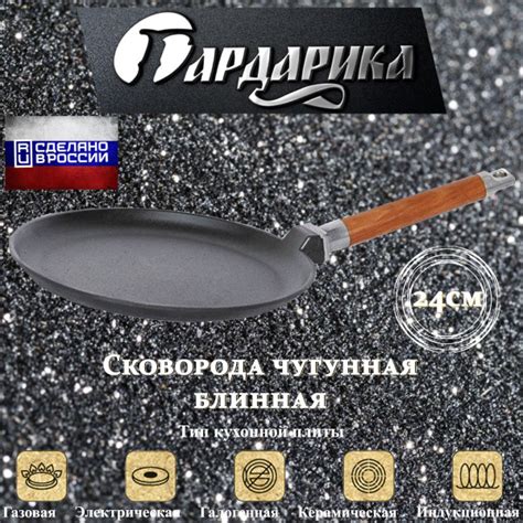 Сковорода для блинов Гардарика Г082, 24 см - купить по выгодным ценам в ...