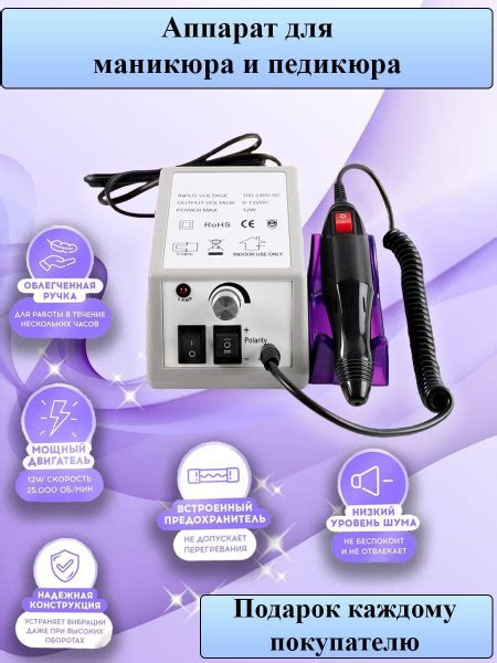 Аппарат для маникюра и педикюра Nail Master/Nail Drill/DM-202/ZS-601/YM ...