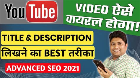 How To Write Best Title And Description In YouTube Videos YouTube