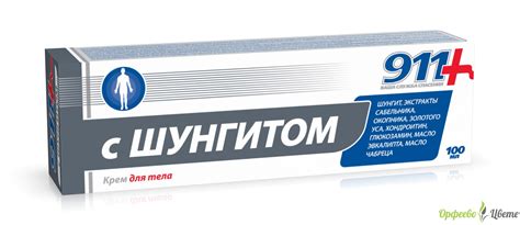 КРЕМ ЗА ТЯЛО С ШУНГИТ 100 мл, ЛЕЧЕБНИ МАЗИЛА, СТАВНИ И КОСТНИ ПРОБЛЕМИ ...