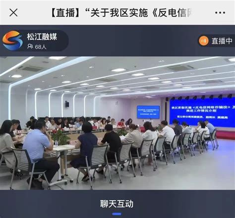 协商在一线丨区政协围绕“我区实施《反电信网络诈骗法》的工作情况”开展民主监督澎湃号·政务澎湃新闻 The Paper