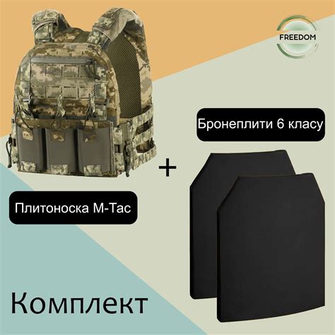 Бронежилет M-Tac с Керамическими Бронеплитами 6 Класса ДСТУ ...