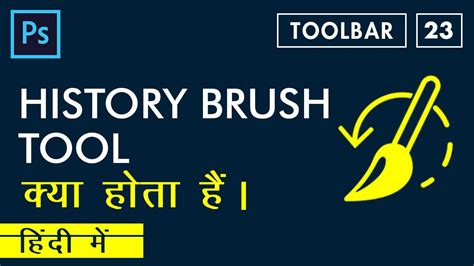 History Brush Tool In Photoshop History Panel Art History Brush In