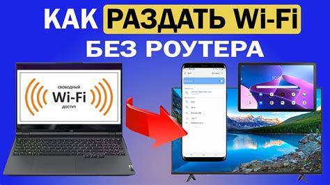 Как раздать интернет с ноутбука или ПК по Wi Fi без роутера - YouTube