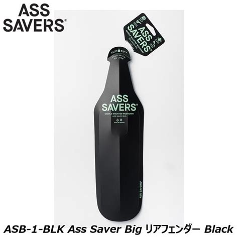 楽天市場ASSSAVERS アスセイバー ASB 1 BLK Ass Saver Big リアフェンダー Black 自転車 フェンダー