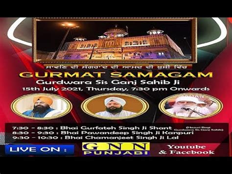 Live Gurmat Kirtan Samagam From G Sisganj Sahib Youtube