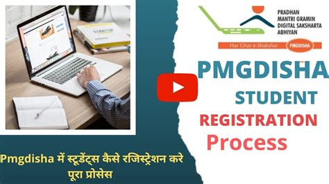 pmgdisha student registration process   register pmgdisha