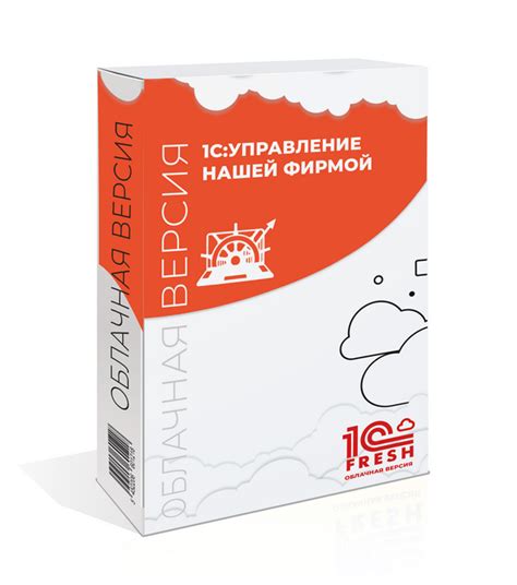 1С Бухгалтерия 8 Фреш цена на тарифы Базовый, ПРОФ и КОРП в облачном ...