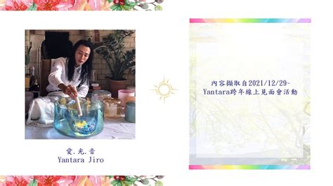 Yantara Jiro2022年祝福～ Youtube