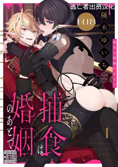 Artist Hiki Yuichi Nhentai Hentai Doujinshi And Manga