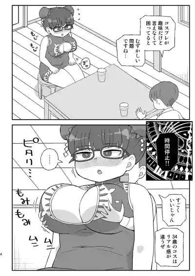 Jikan Teishi Danchi 3 Nhentai Hentai Doujinshi And Manga