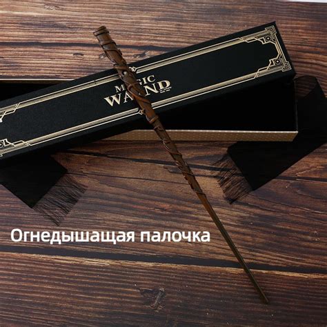 Волшебная палочка Гарри Поттера/стреляет огнем - купить по доступным ...