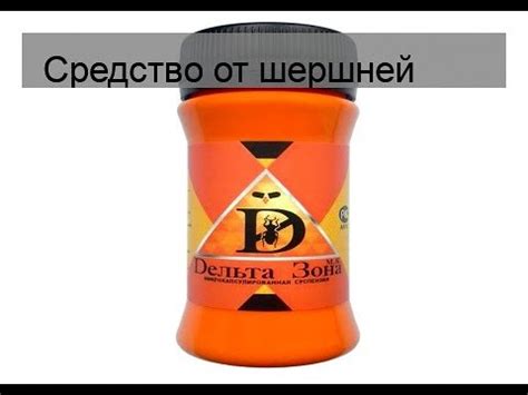 Средство от шершней - YouTube