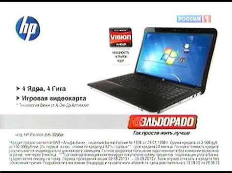 Эльдорадо. Ноутбук HP Pavilion. - YouTube